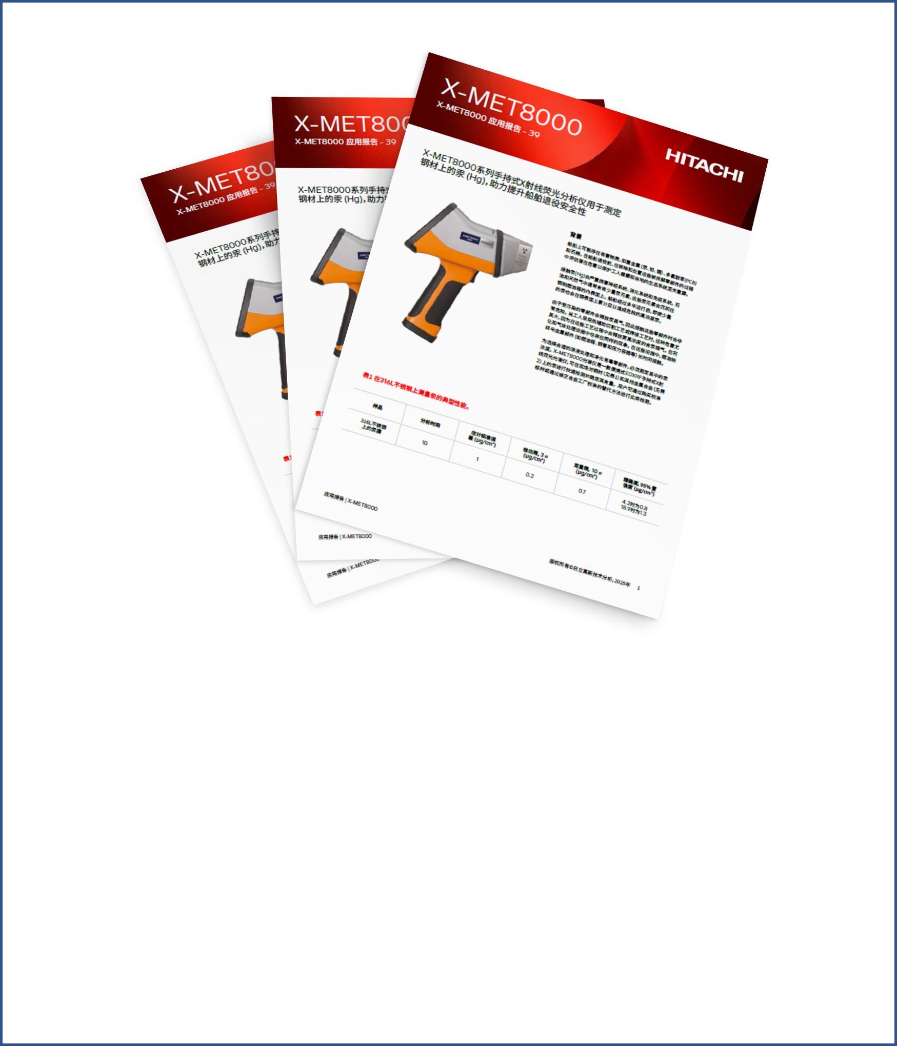 应用报告: X-MET8000系列用于测定钢材中的汞（Hg），助力更安全的船舶拆解。
